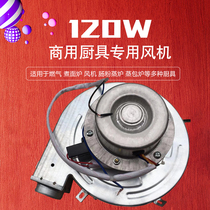 Cooker fan Commercial gas cooking noodle barrel copper core motor blower steamer soup stove accessories motor