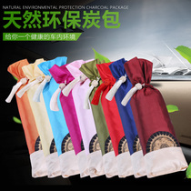 Silk Road Activated Bamboo Charcoal Bag for Car Removal of Formaldehyde