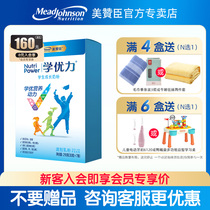 Myzan Yuli Student Milk Powder 30g X7 Combined Box*1 Box (suitable for 6 years and older)