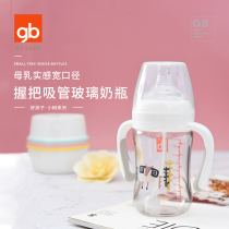 (Members only)gb Good Boy baby newborn 6-12 months wide mouth diameter glass bottle 120 180ml