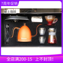 New brewista hand-brewed coffee maker set temperature control pot Glass filter cup portable coffee gift box