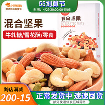 Make Snowflake Crisp Special Nut Mix Snowflake Crisp Raw Material Bulk Daily Nut Small Package 500g