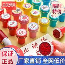 Childrens stamp seal creative personality training class make-up class set kindergarten parents 2021 toys