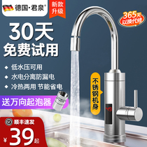 German electric water faucet quick fever is thermal heating kitchen treasure is faster than tap water heat electric water heater
