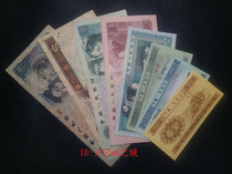 The fourth set of old banknotes small set of 10 yuan 5 yuan 2 yuan 2 corner 1 dimension 5 penny