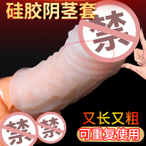 Mens penis condom silicone special mace condom sex jj unisex orgasm reproductive sex appliances wx