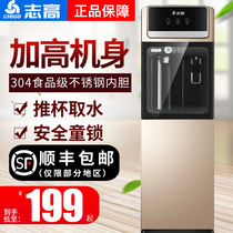 Zhigao water dispenser vertical hot and cold home office automatic new Intelligent Energy-saving ice-making warm water machine