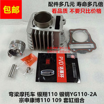 Liantong LT125-12G Silver steel 130 Little monkey GT big doll M3 Feiken Galaxy 120 Cylinder liner Cylinder liner Cylinder liner Cylinder Liner Cylinder Liner Cylinder Liner Cylinder Liner Cylinder Liner Cylinder Liner Cylinder Liner Cylinder Liner Cylinder Liner Cylinder Liner Cylinder Liner Cylinder Liner Cylinder Liner Cylinder Liner