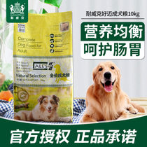 Niweikes good dog food 10kg dog food golden Maw Samoye VIP Teddy into dog food