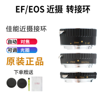 Laina Canon autofocus close-up ring Canon macro adapter EF EOS lens electronic Macro Ring