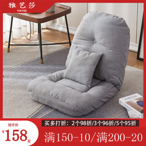 Yart Shari Sloth Couch Tatami Single Bedroom Folding Backrest Without Leg Floating Window Bed Lactation Chair Day Style