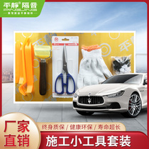 Calm car sound insulation material construction gadgets and plastic buckle roller pry plate
