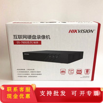 Hikvision 4-way NVR DS-7804NB-K1 C network hard disk video recorder supports mobile phone remote monitoring
