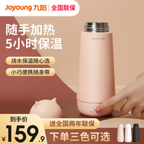 Joyoung electric kettle portable home fully automatic thermal mini travel one person food heating water cup