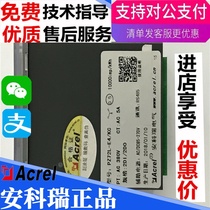 Spot Ankorui direct sales PZ72L-E4 KC liquid crystal display multi-function energy meter digital distribution box