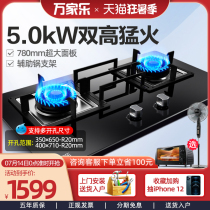 Macro Wanjiu QJ15B (W)Fire stove Gas stove Double stove Natural liquefied gas embedded gas stove