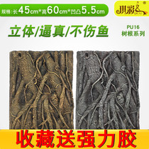 Qicai fish tank Amazon tree root three-dimensional background plate Turtle tank aquarium reptile box background wall landscape decoration