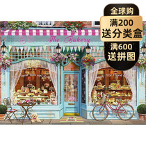 (Spot)Bakery schmidt 1000 pieces imported puzzle