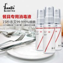 Hanjie travel portable tableware disinfectant Household indoor spray Cleaning Sterilization Deodorization Leave-in