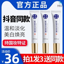 Freckles cream freckles yellow brown spots to light aged zebra facial peeling quick skin and poewellness