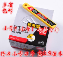 25 boxes of Deli 2012 small art knife width 9mm small knife SK5 small art knife wallpaper blade