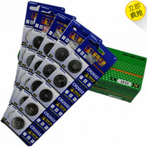 Car remote control battery 2032 celestial ball CR2032 lithium battery 3v button battery celestial ball 2032