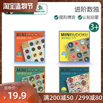 Green Dragon Island magnetic Sudoku childrens entry nine squares checkerboard puzzle enlightenment ladder training primary school toys