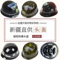 Xinjiang security riot helmet campus duty camouflage security helmet cap PC light explosion-proof protective helmet cap