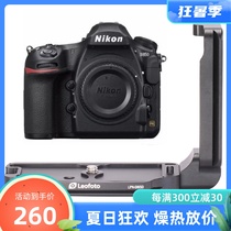 Touleto Leototo LPN-D850 Nikon NikonD850 dedicated L type Jagia standard quick loading plate vertical flapper