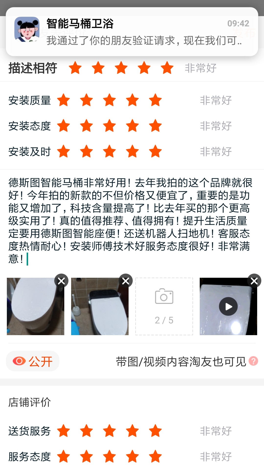 深度揭秘对德斯图智能马桶怎么样?缺点有哪些呀?