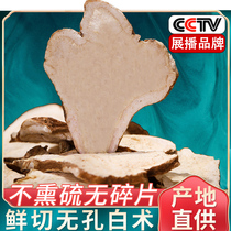 Bighead atractylodes Chinese herbal medicine 500g Flags Flagship Store Raw-Fried Slices Powder of White China White China White China White white Angelica Root 3 white soup