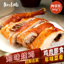 Zhiweiguan roasted chicken cooked food ready-to-eat Hangzhou specialty home banquet hand-torn chicken stewed chicken stewed chicken food gourmet snack