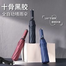 Fully automatic flashlight night LED light folding large umbrella vinyl sunny and rain dual-purpose sunscreen business advertising umbrella