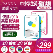 PANDA Panda F386cd player student English listening cd repeat machine home portable disc player