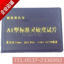A1 type magnetic particle flaw detection piece magnetic powder sensitivity standard test piece a type magnetic particle detection Special