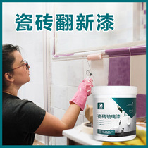 Lesmaster Tile Paint Toilet Change Color Paint Toilet Ground Floor Special Floor Tiles Renovated Paint Outdoor Exterior Wall Glass Lacquer