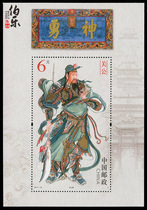 (Bole Post) 2011-23 Guan Gong stamp sheetlet Wu Caishen Guan Yu stamp