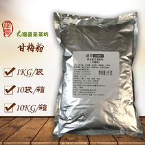 Chengbang sprinkles Chengbang Ganmei powder and plum powder Haoda super large chicken chops