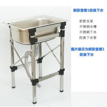 Set of pelvic one small stainless steel sink small wash pool drainage household wash basin bowl chopsticks outdoor
