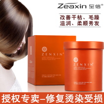Zhixin zero degree cold-based hair mask steam-free repair damage to perm Silk dry frizz barbershop spa essence
