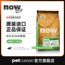 (Guanqi) now no Valley cat food 16 pounds nutrition imported cat milk cake young pure meat full price cat food
