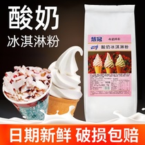 Duke Huiguan High-end Yogurt Ice Cream Ice Cream Homemade Haagen-Dazs Ice Cream Commercial Fried Yogurt