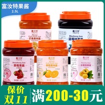 Hangfan Fulut strawberry fruit sauce peach mango passion fruit fruit meat sauce milk tea shop raw materials