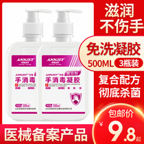 Anjie High-tech hand sanitizer gel 75 degree alcohol sterilization antibacterial disinfection household medical Children students