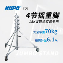 KUPO Four-stage Hand Shake 756 Heavy Foot M90 18K Dysprosium Lamps Anti-Bringing Brake Wheel Jumbo stand