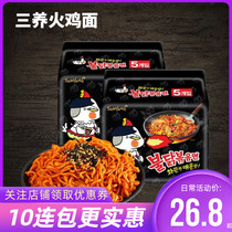 Sanyou Turkey noodles Korean authentic turkey noodles 140g*5 packs Net Red super spicy perverted spicy mixed noodles Instant instant noodles