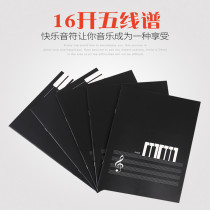 Universal 16 opening five lines Spectral music Benchen Spectral Exercise Notebook Piano violin notes Music Spectral Music Spectral Music Spectral Music Spectral Music Spectral Music Spectral Music Spectral