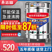 Zhi Gao noodle furnace commercial multifunctional soup pot gas and gas electric boiled noodle barrel energy-saving and cooling noodle soup furnace