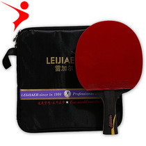 Regal 2021 wild king professional competition table tennis racket personal training table tennis special shot single piece
