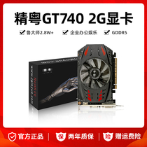 Jingyue GT730 2G discrete graphics card new desktop computer Office Home entry-level GDDR5 games